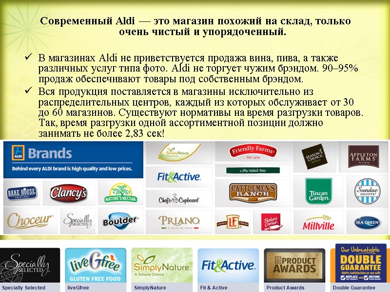 Современный Aldi — это магазин похожий на склад, только очень чистый и упорядоченный. 